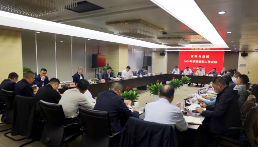 集團公司召開2024年秋糧收購工作會議